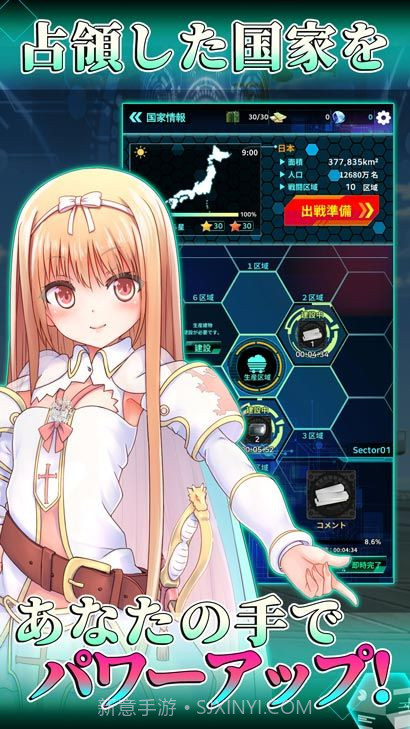 战御村正DX截图3 战御村正DX截图3