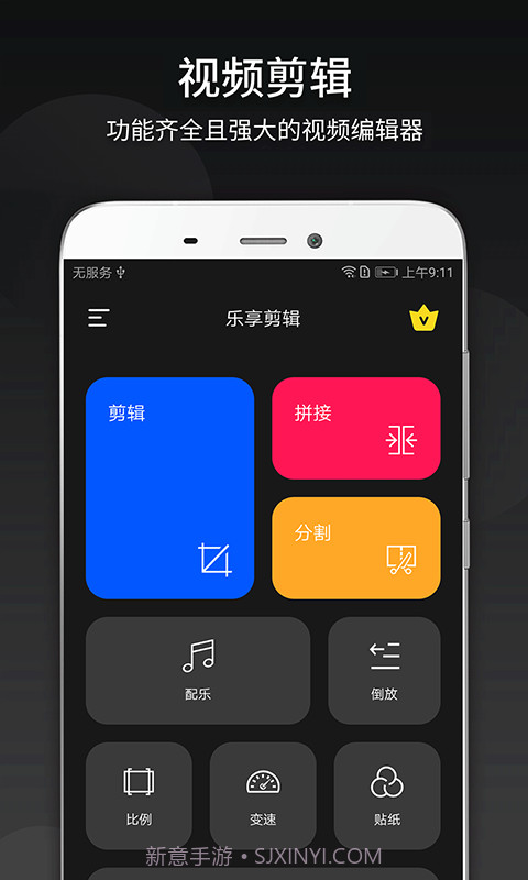 中金视频剪辑王截图1 中金视频剪辑王截图1