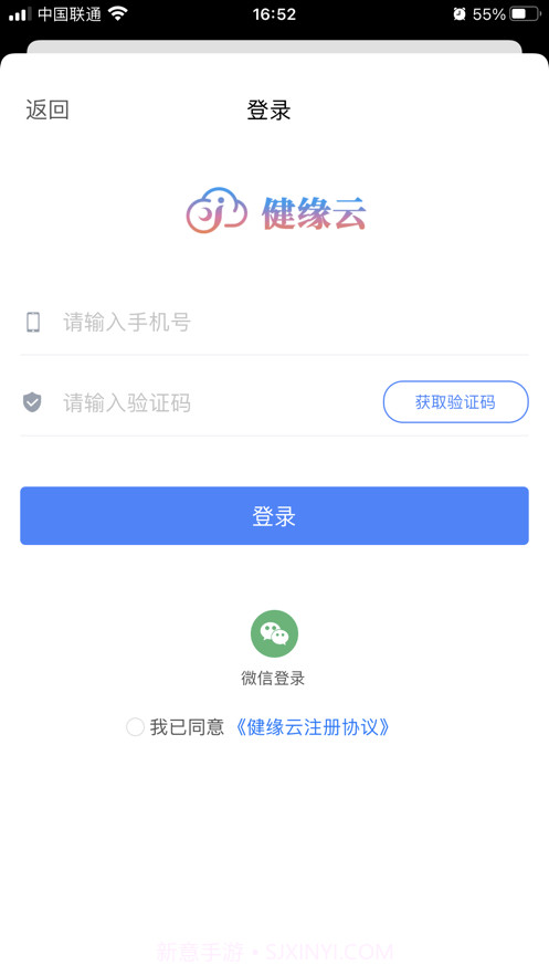 健缘云用户截图1 健缘云用户截图1