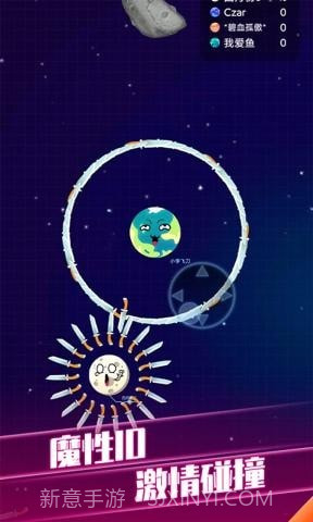 疯狂球球大战截图2