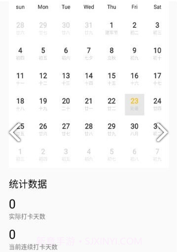 培养好习惯截图2 培养好习惯截图2