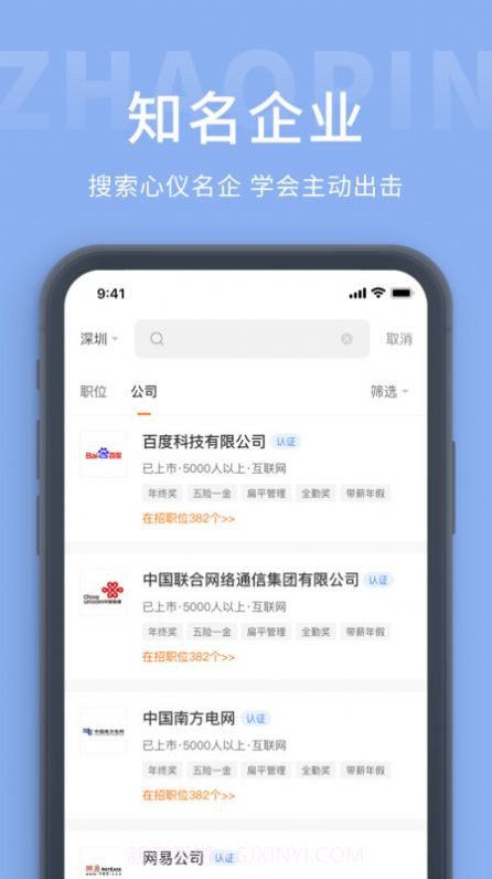 玉林招聘圈截图1 玉林招聘圈截图1