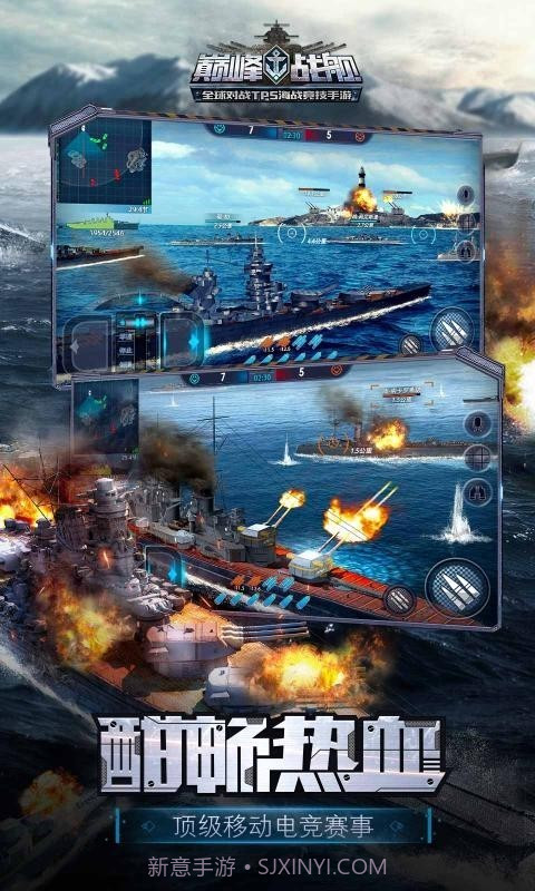 巅峰战舰6.2.0截图3 巅峰战舰6.2.0截图3