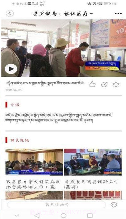 大美祁连截图2 大美祁连截图2