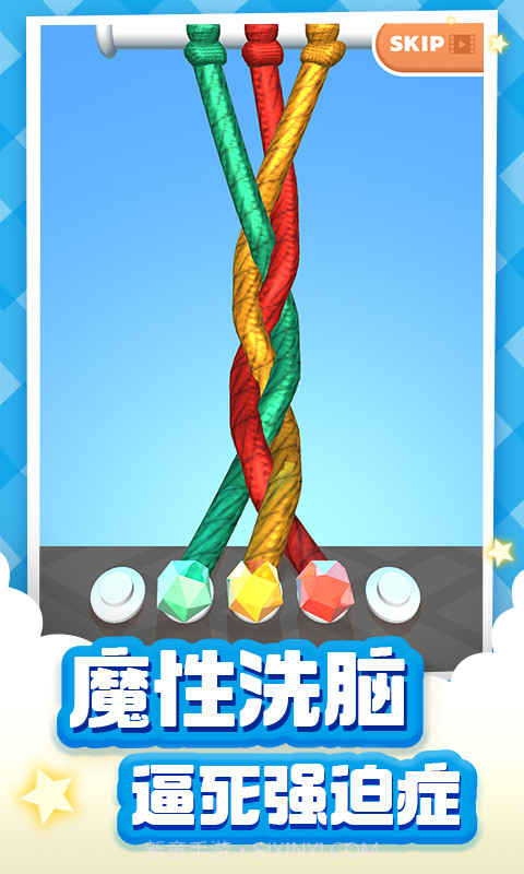 绳索达人截图5 绳索达人截图5