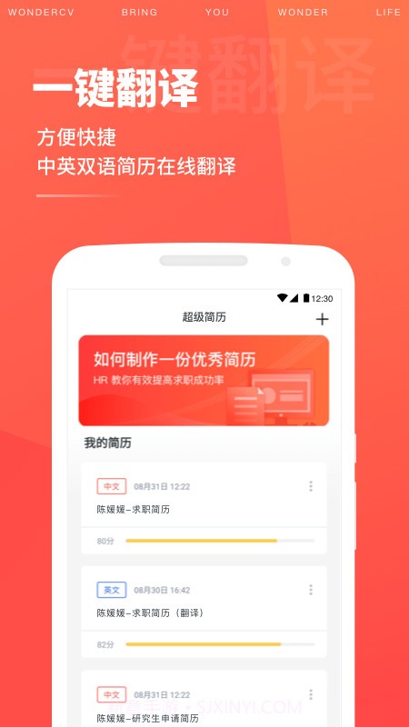 求职简历模板大全截图4