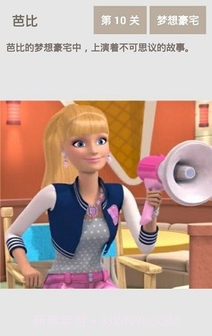 芭比豪宅截图2