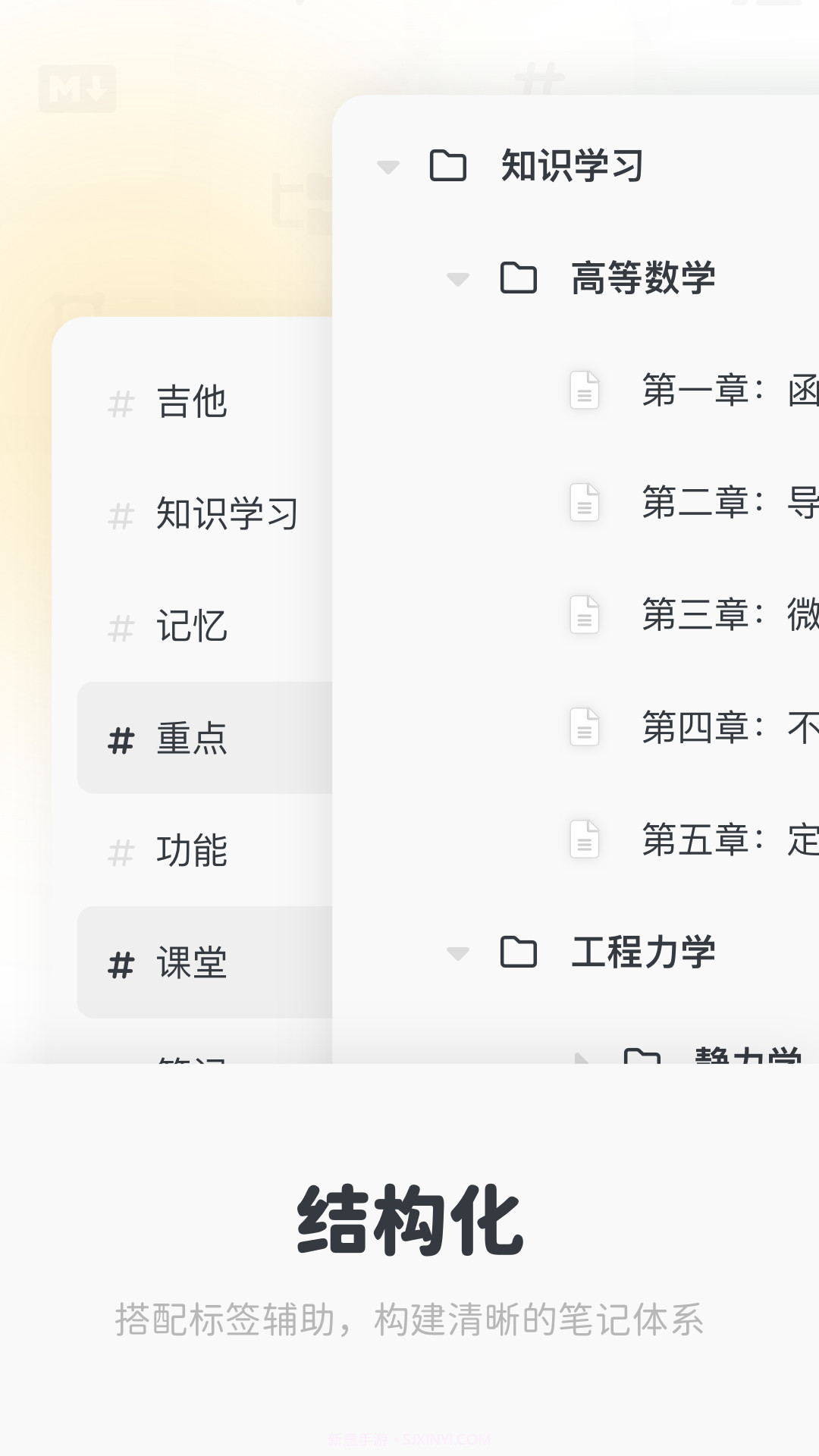 Neatify笔记截图1 Neatify笔记截图1