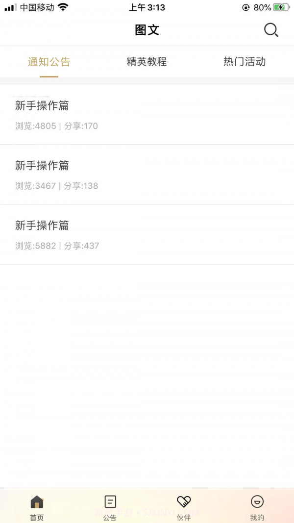 惠拓客截图1 惠拓客截图1