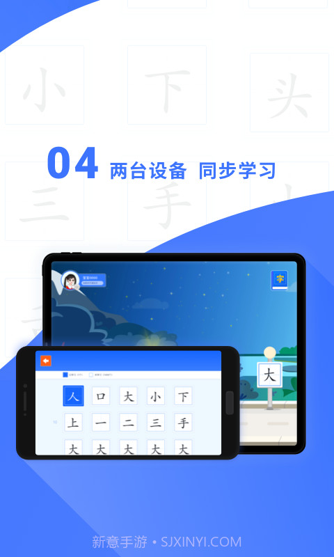 滑板车识字截图4