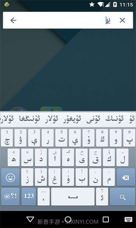 Uyghurche Kirguzguch截图5