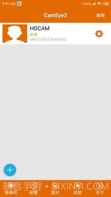 CamEye3高清监控截图3 CamEye3高清监控截图3