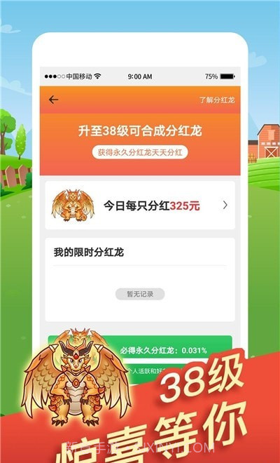 全民欢乐养龙红包版截图1 全民欢乐养龙红包版截图1