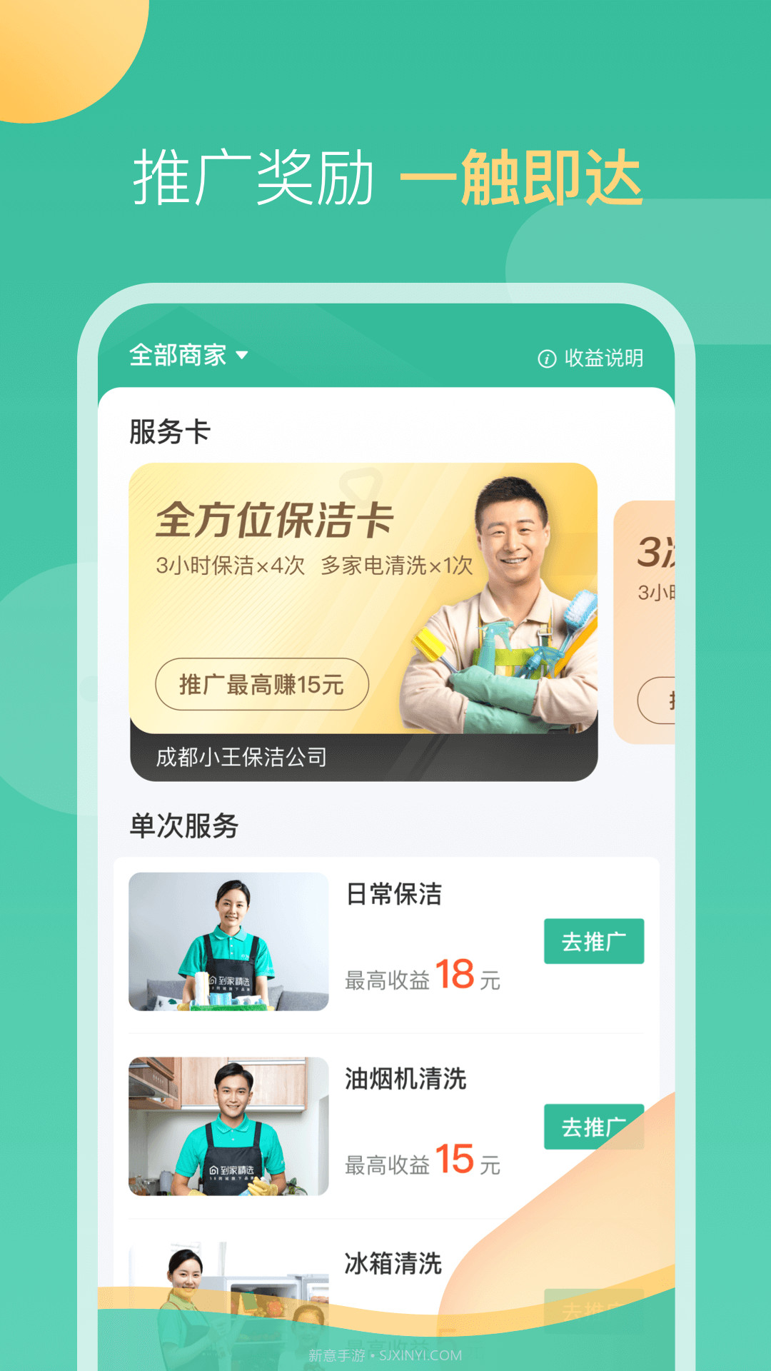 58到家工作端截图1 58到家工作端截图1