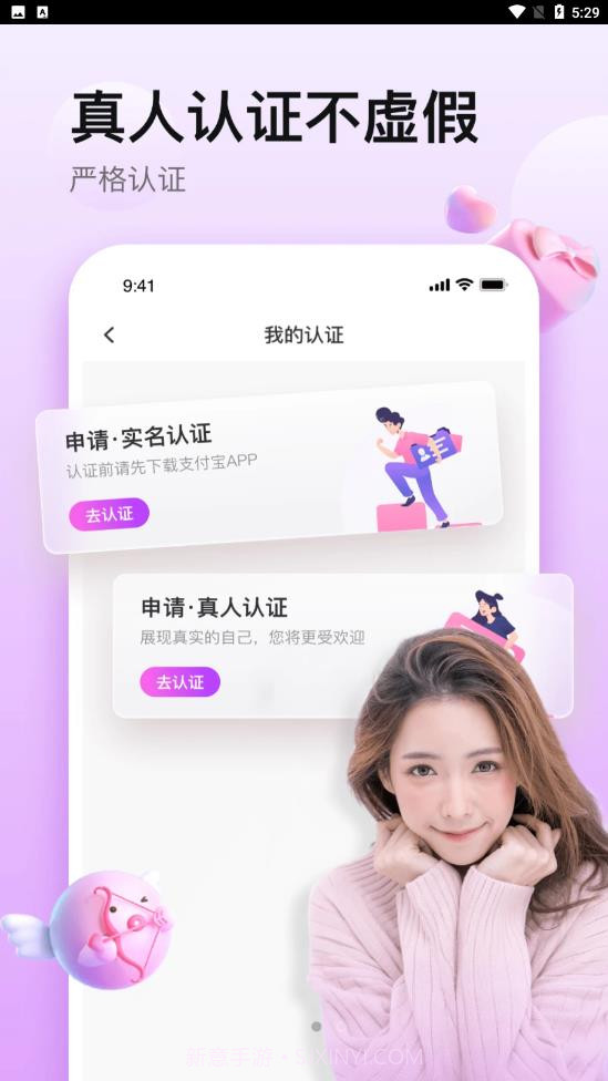 一桃交友截图1 一桃交友截图1