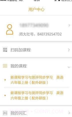 独秀学堂听力截图2