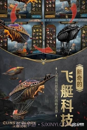 火器文明九游版截图2 火器文明九游版截图2