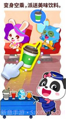 宝宝梦想职业(宝宝梦想职业下载安装)v9.37.10.01 安卓免费版截图3 宝宝梦想职业(宝宝梦想职业下载安装)v9.37.10.01 安卓免费版截图3