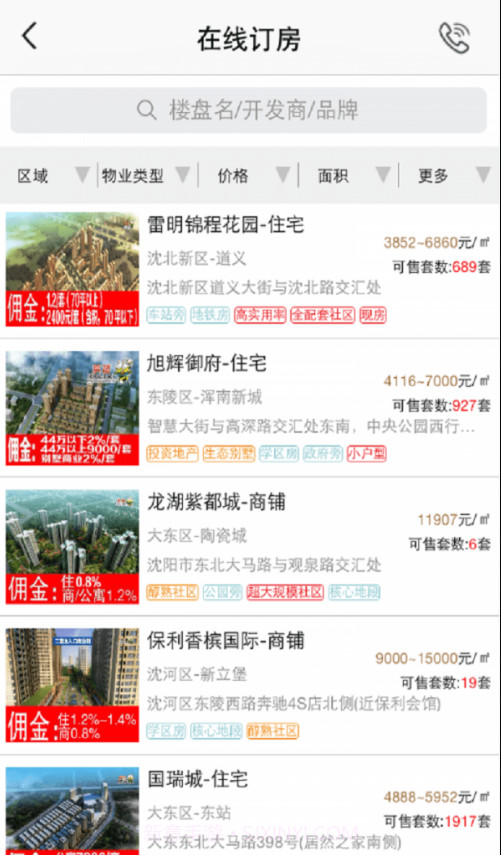 房谱截图2 房谱截图2