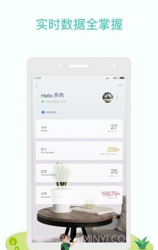 flowercare截图4 flowercare截图4