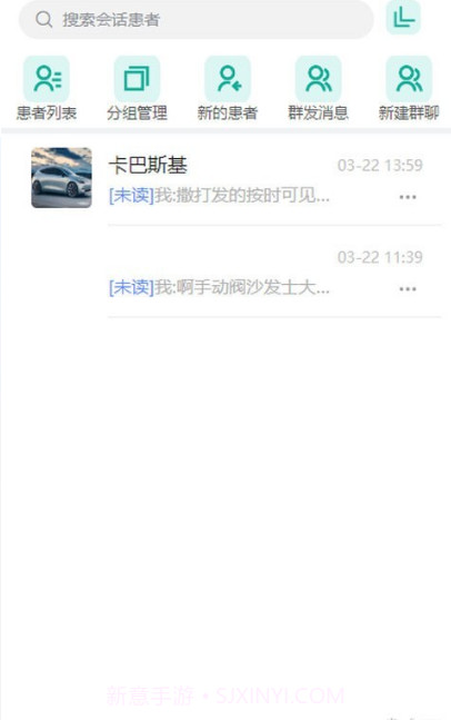 掌上誉医截图4 掌上誉医截图4