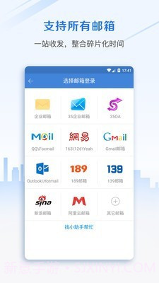 邮洽邮箱截图1 邮洽邮箱截图1