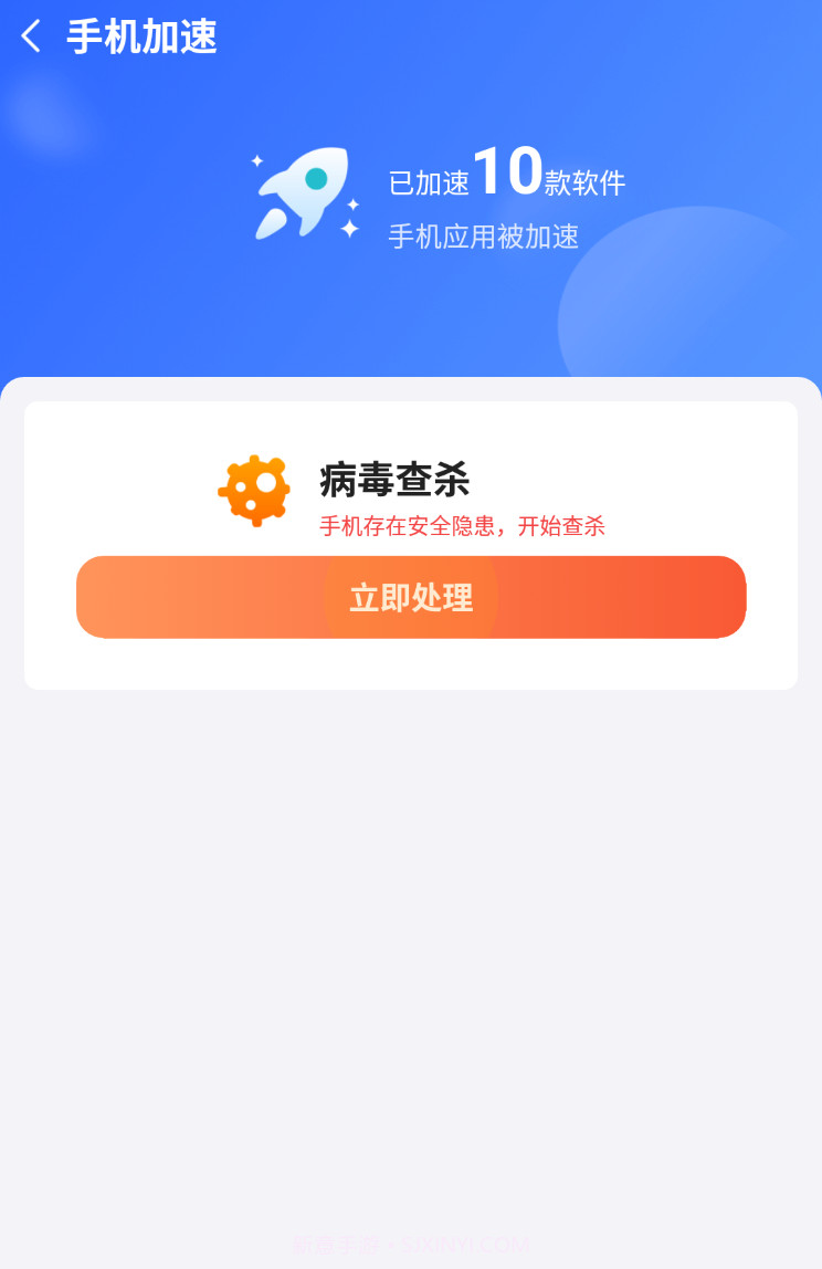 自如速清截图4 自如速清截图4
