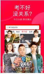 今日头条手机版v8.8.2截图1