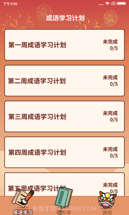 欢乐答人截图2 欢乐答人截图2