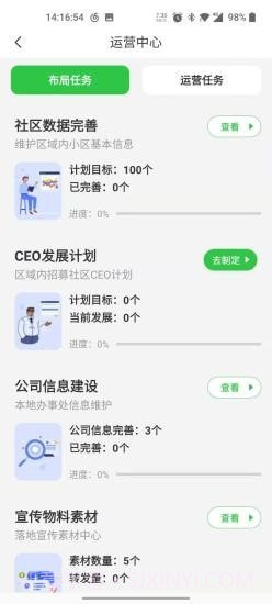 达摩数据截图2 达摩数据截图2