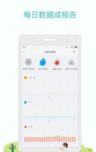 flowercare截图3 flowercare截图3