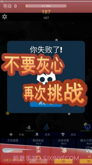 方块急速射击截图4