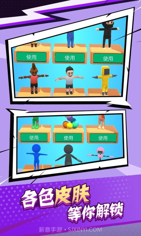 气球人大作战截图3 气球人大作战截图3