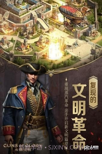 火器文明九游版截图4 火器文明九游版截图4