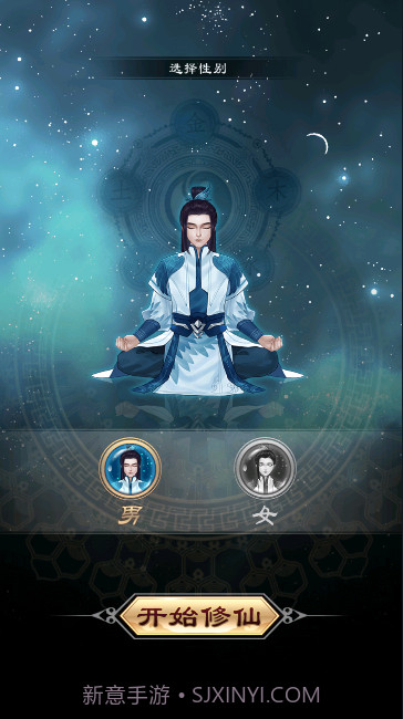 我的异界修仙之旅截图1 我的异界修仙之旅截图1