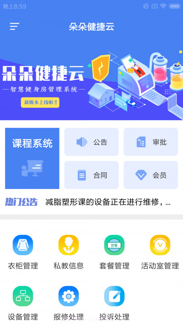 朵朵健捷云截图4 朵朵健捷云截图4