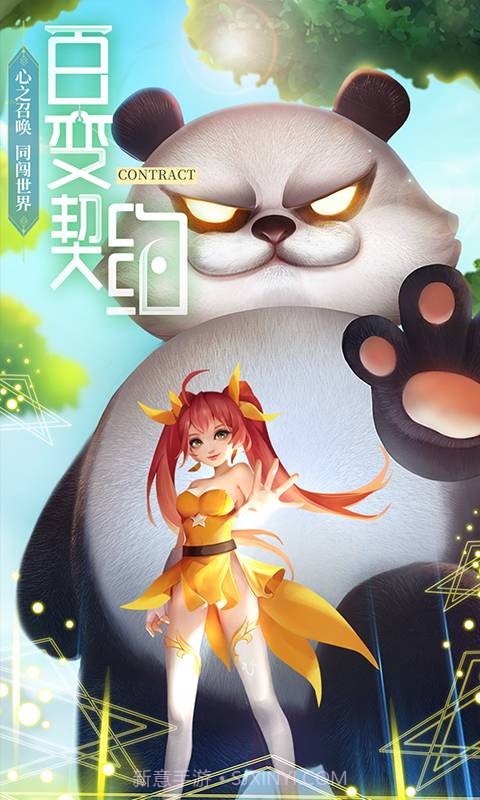 最Q幻想截图3 最Q幻想截图3