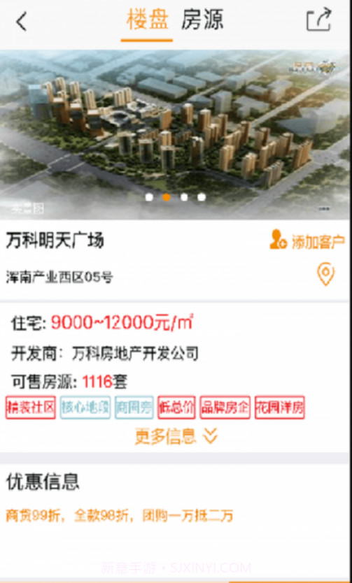 房谱截图4 房谱截图4