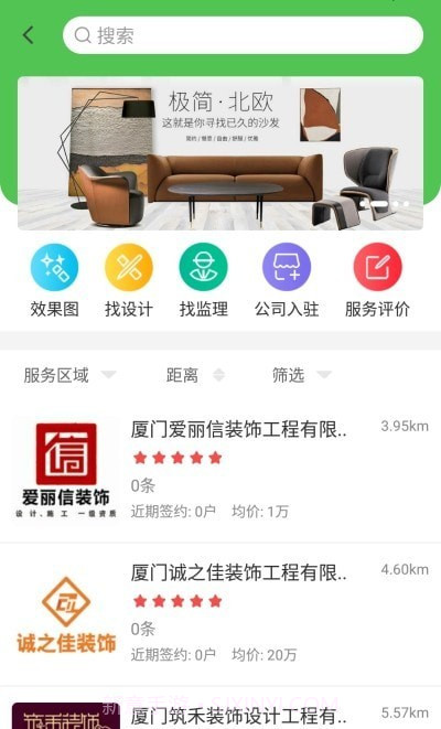 建家立业截图2 建家立业截图2