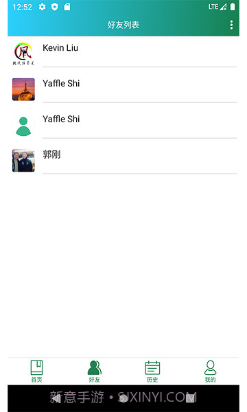 瞬息备忘录截图2 瞬息备忘录截图2
