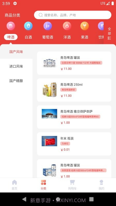 酒小柒平台截图4