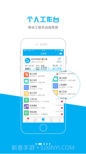 天天建道截图2 天天建道截图2