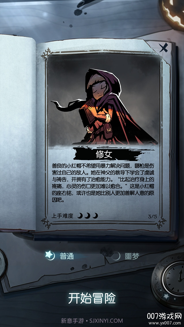 月圆之夜免费手游截图2