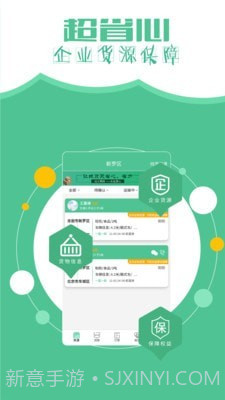 远长司机版截图2 远长司机版截图2