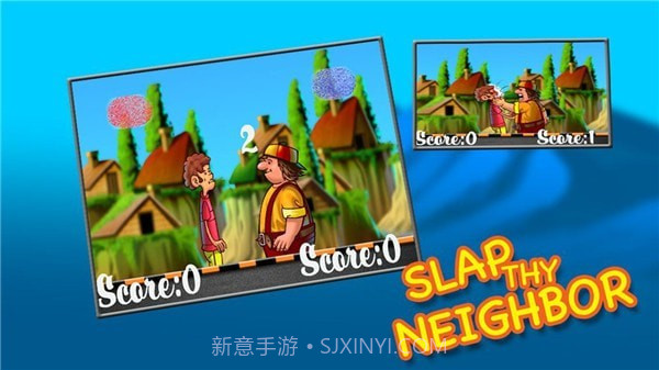 打你的邻居一巴掌截图1 打你的邻居一巴掌截图1