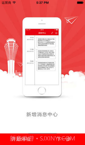 海南航空截图2 海南航空截图2