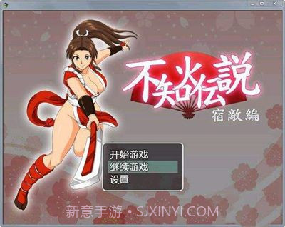 不知火传说截图1 不知火传说截图1