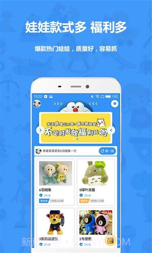 萌物捕手截图1 萌物捕手截图1