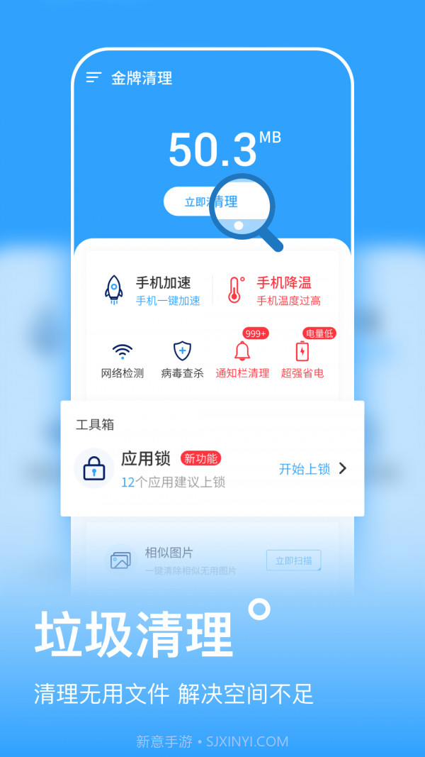 金牌清理截图1 金牌清理截图1