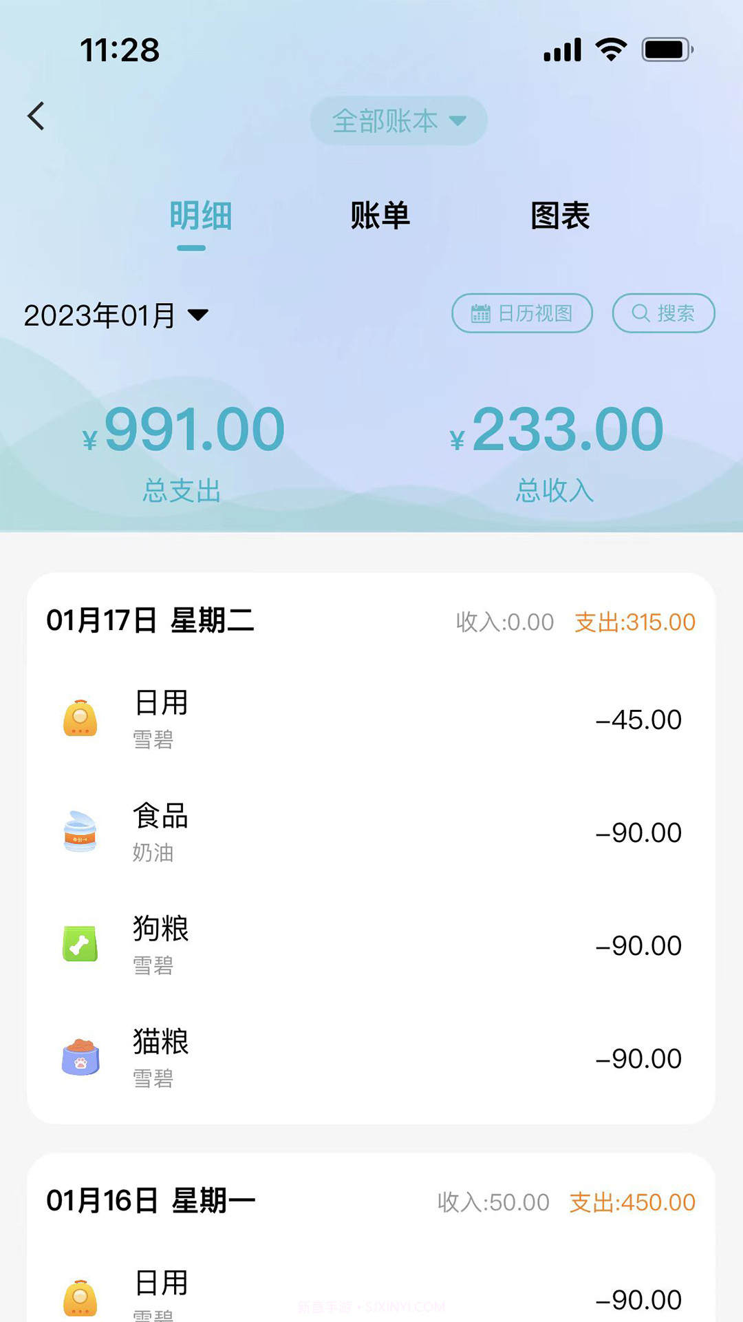述宠截图5 述宠截图5